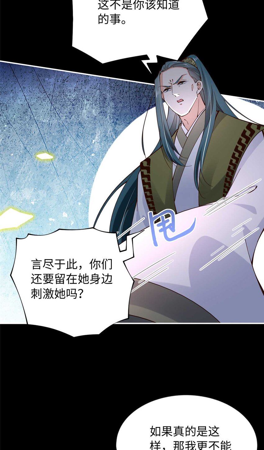 225 恢复记忆？！-第226话