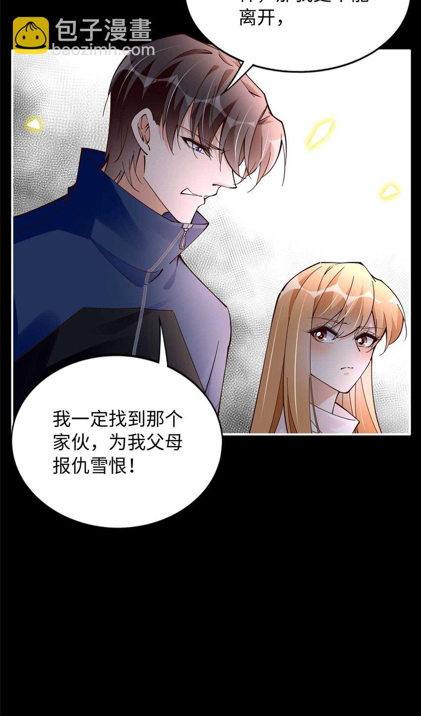 225 恢复记忆？！-第226话