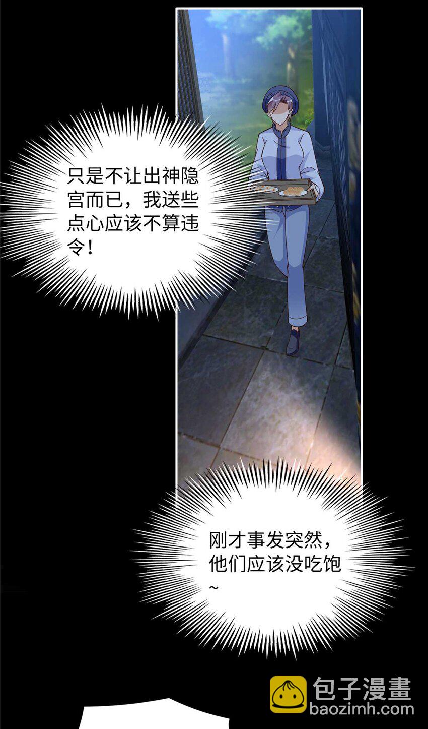 225 恢复记忆？！-第226话