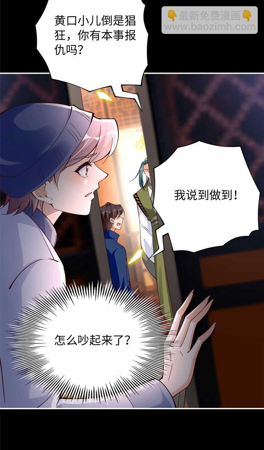 225 恢复记忆？！-第226话