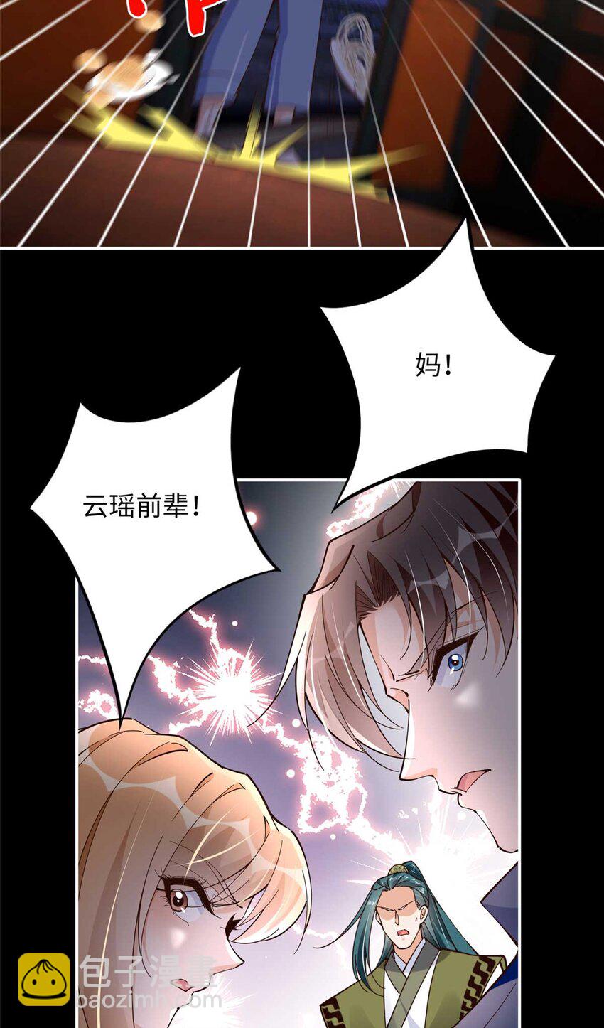 225 恢复记忆？！-第226话
