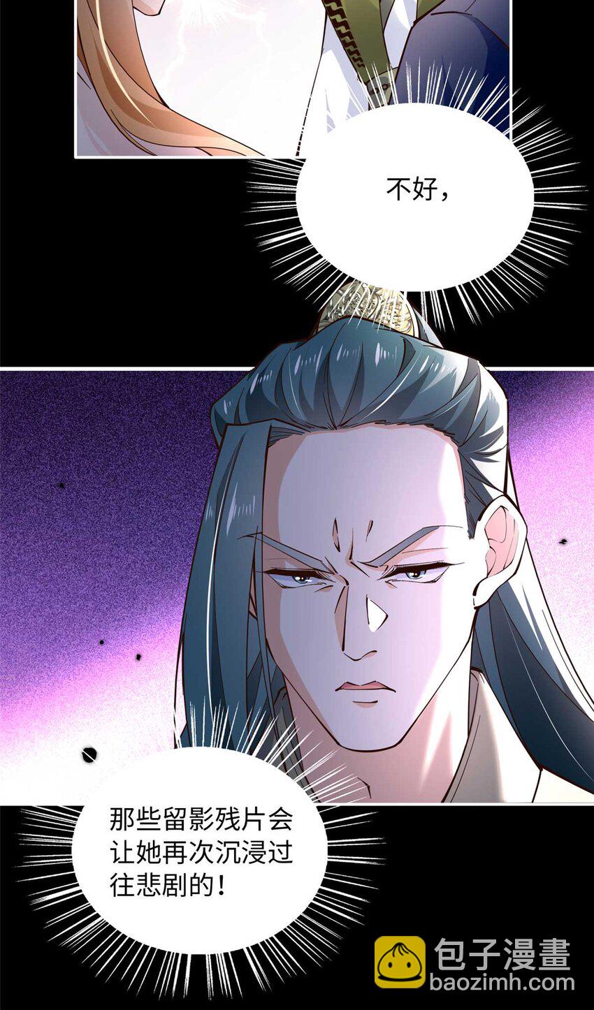 225 恢复记忆？！-第226话