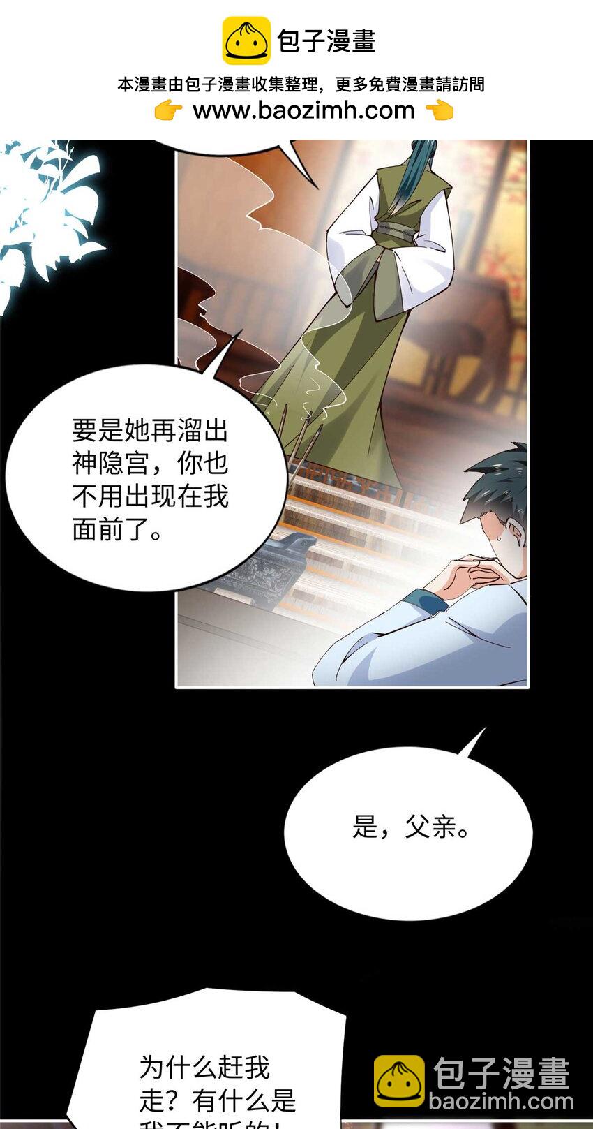 225 恢复记忆？！-第226话