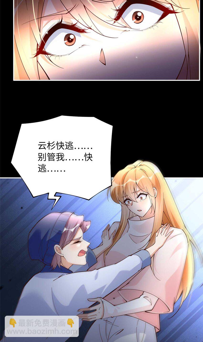 225 恢复记忆？！-第226话