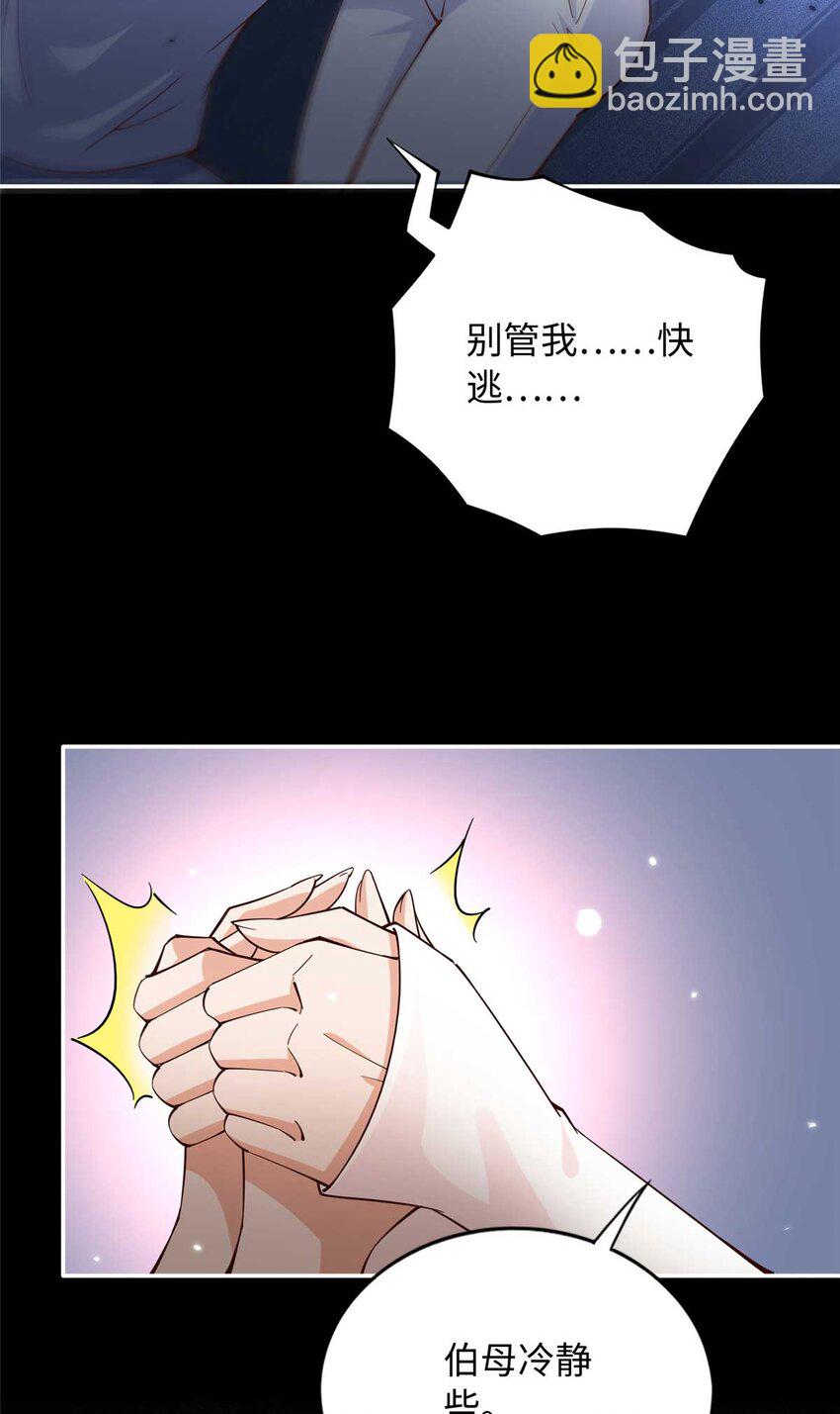 225 恢复记忆？！-第226话