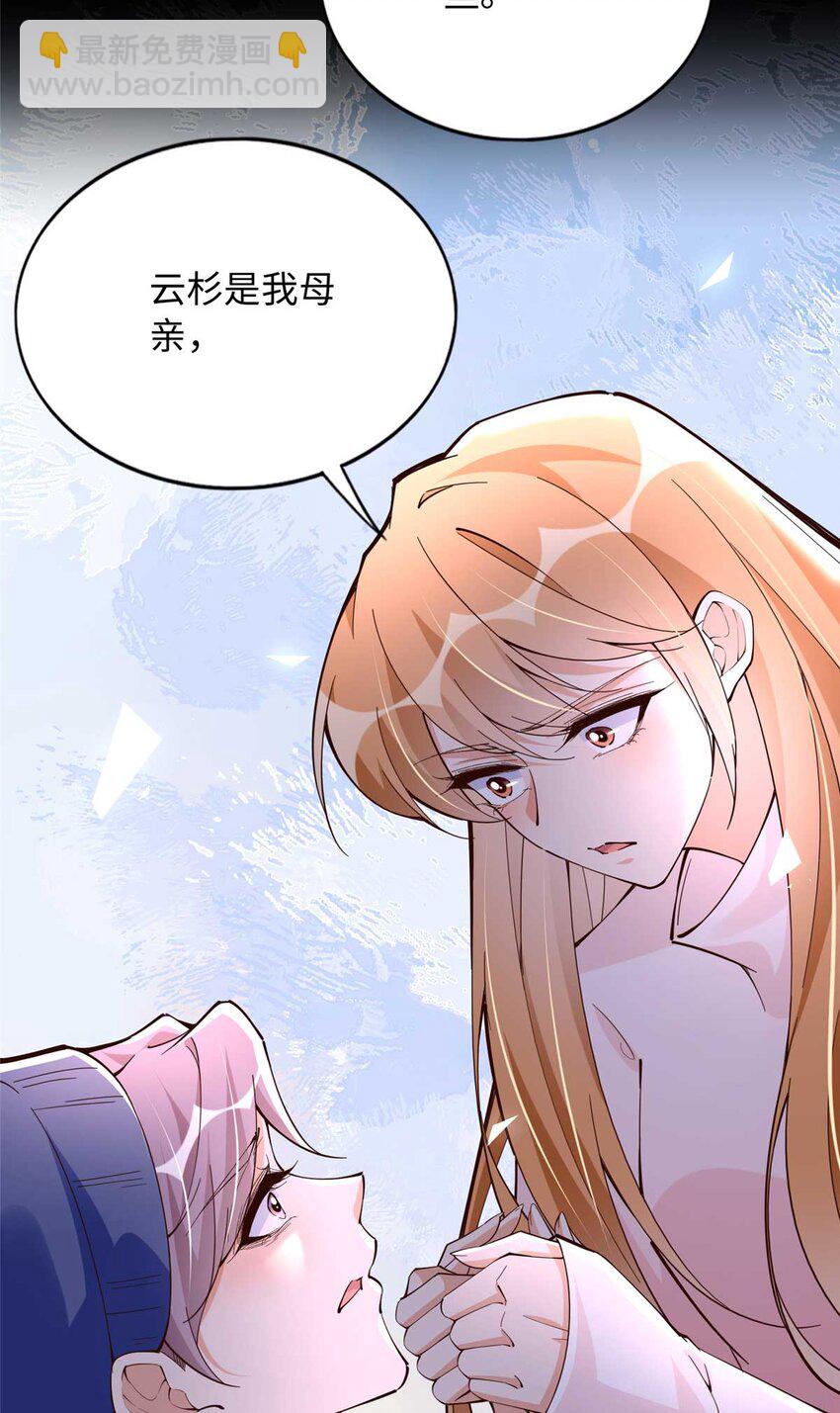 225 恢复记忆？！-第226话