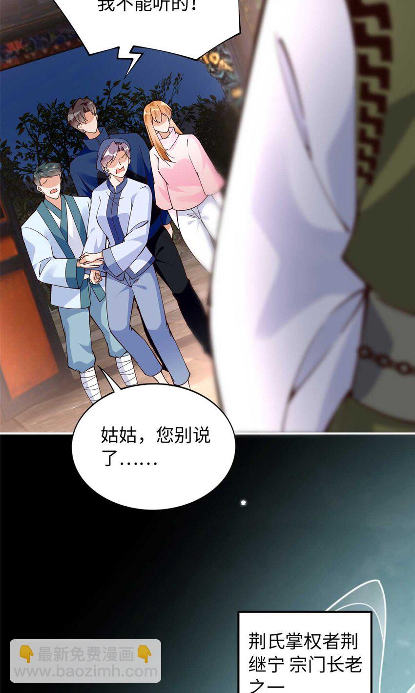 225 恢复记忆？！-第226话