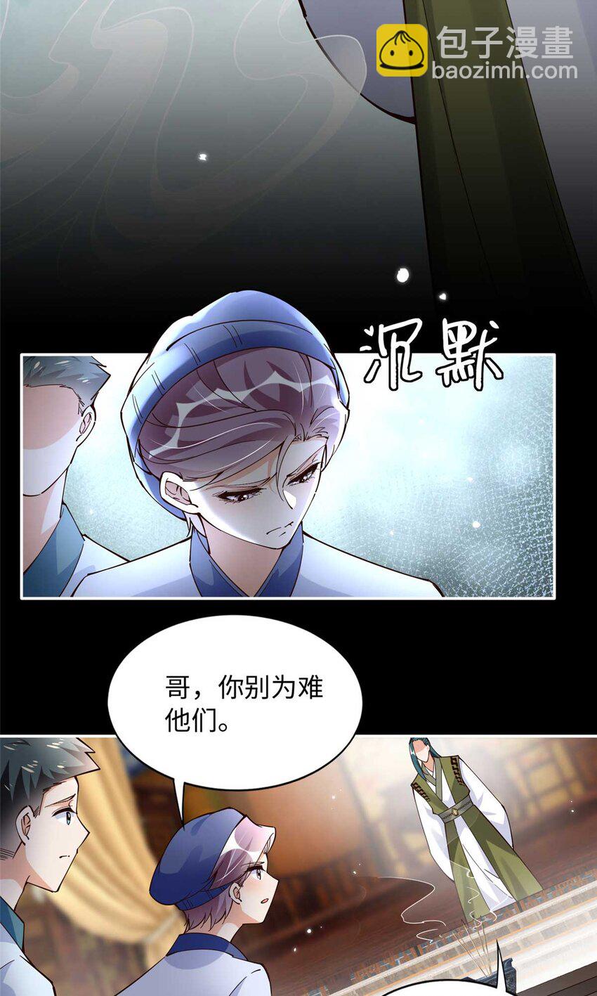 225 恢复记忆？！-第226话