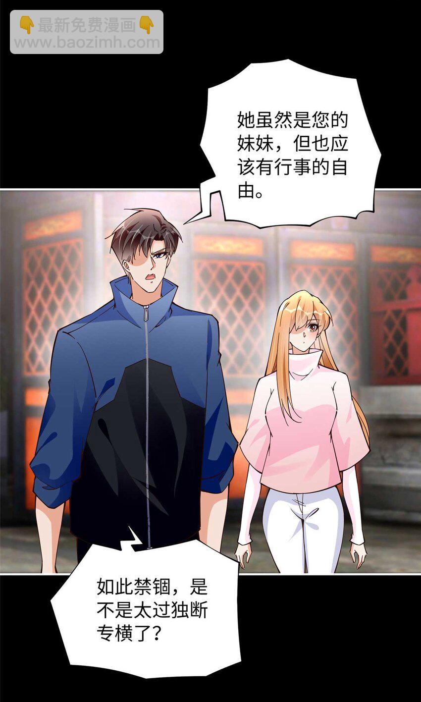 225 恢复记忆？！-第226话