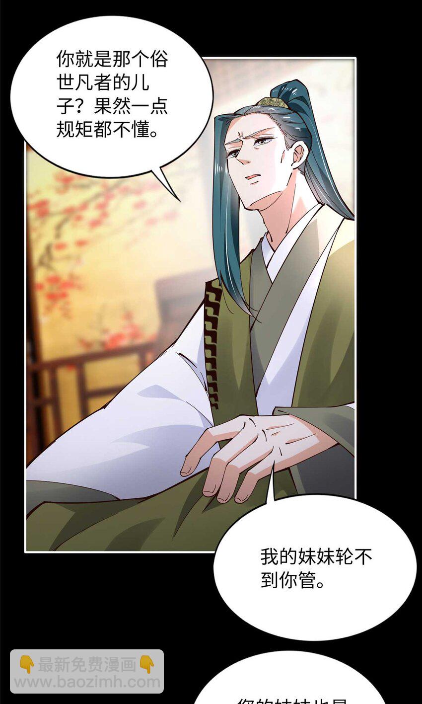 225 恢复记忆？！-第226话