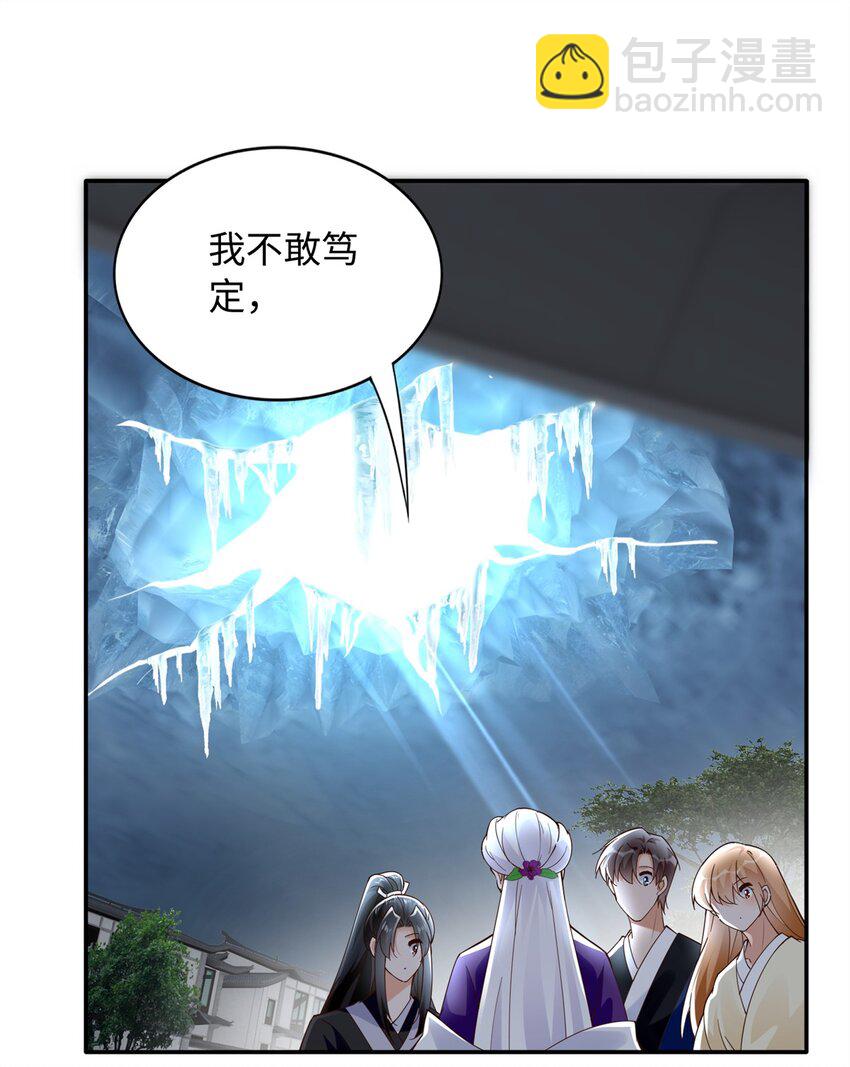 227 灯的真相-第228话