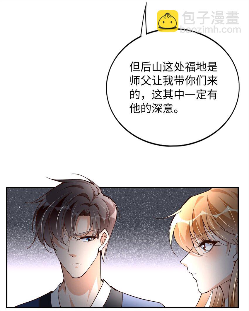 227 灯的真相-第228话