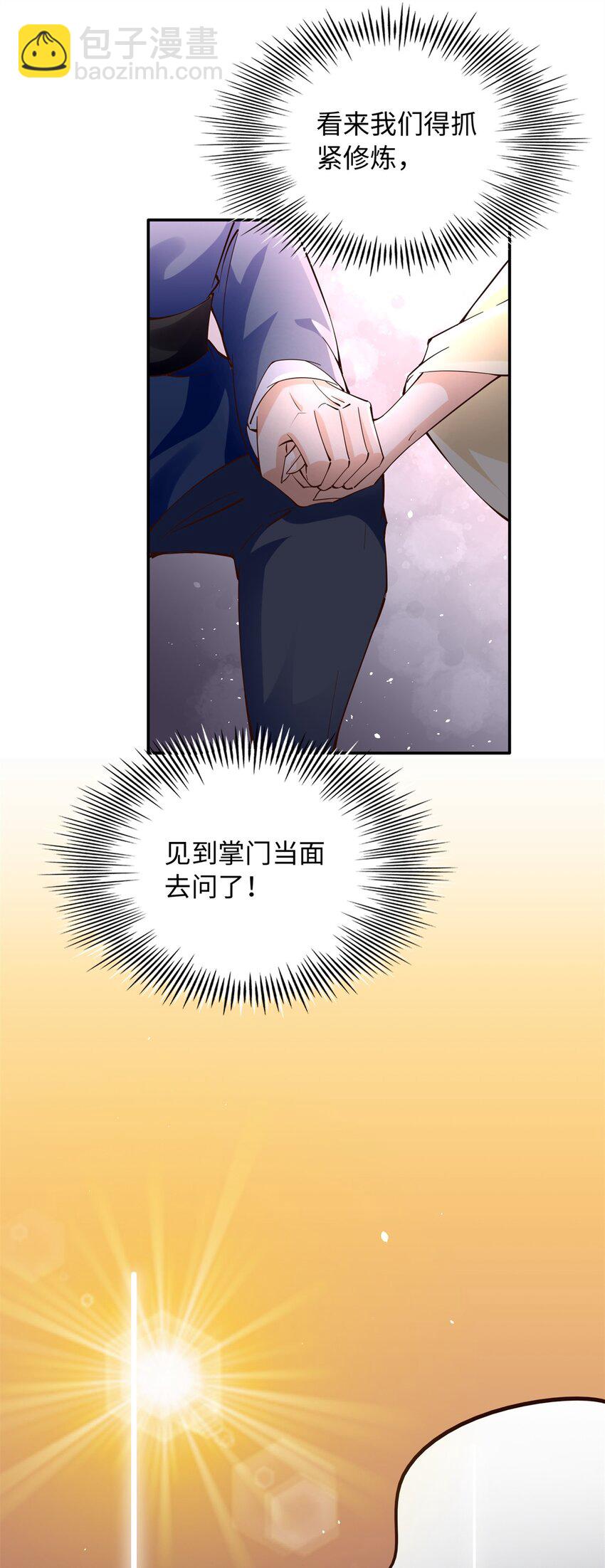 227 灯的真相-第228话