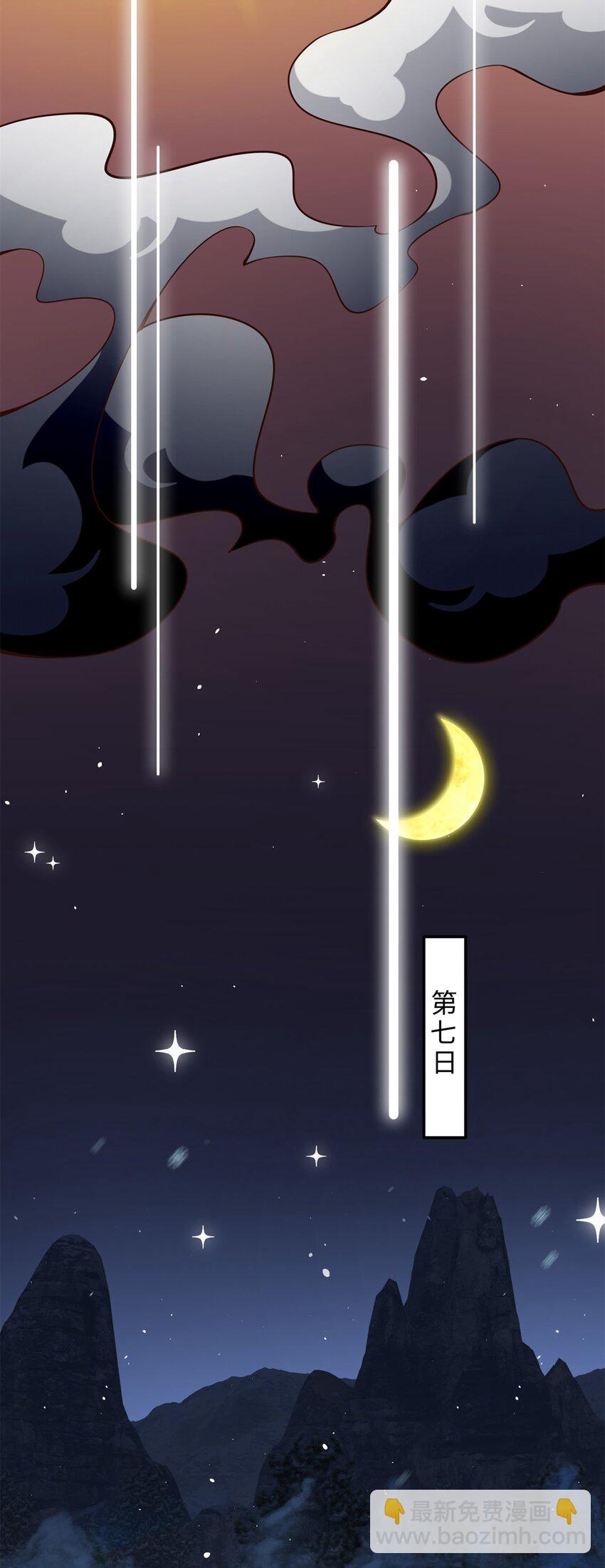 227 灯的真相-第228话