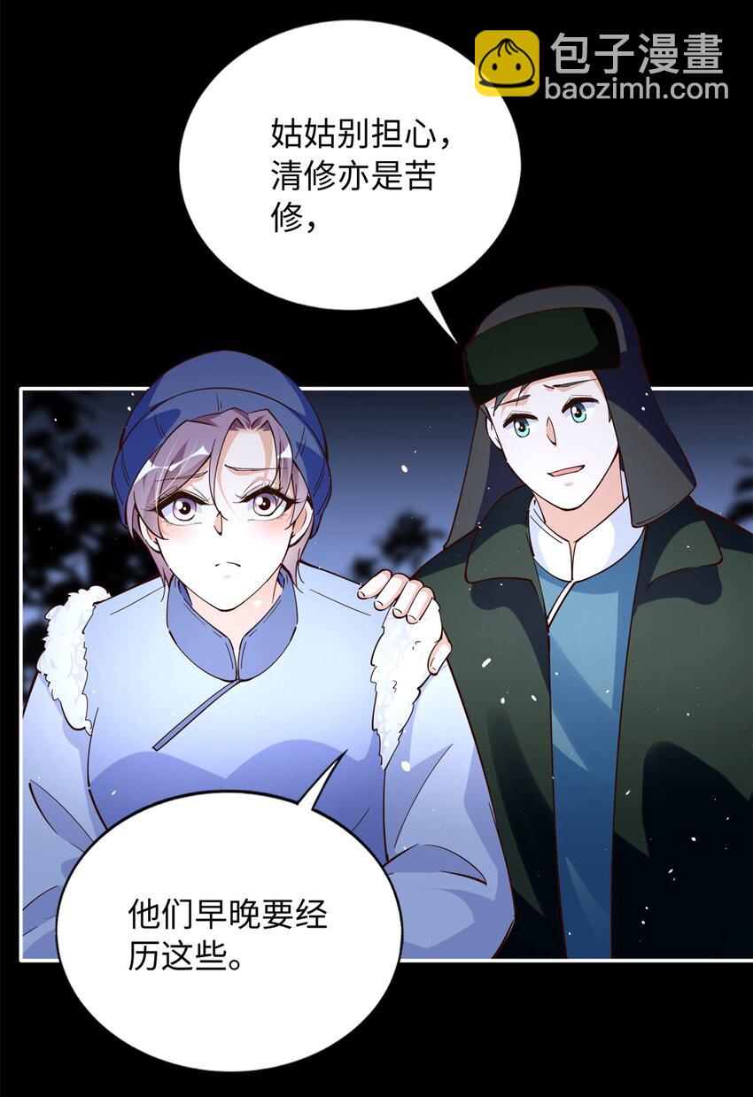 227 灯的真相-第228话