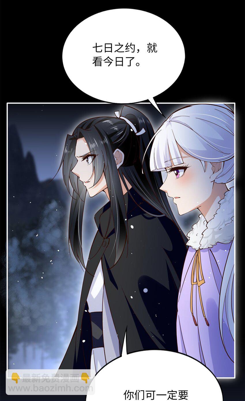 227 灯的真相-第228话