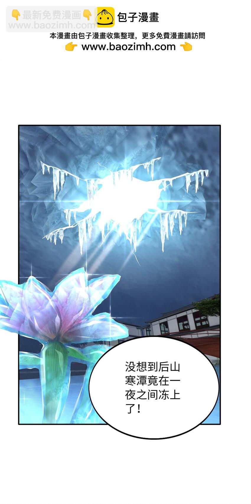 227 灯的真相-第228话