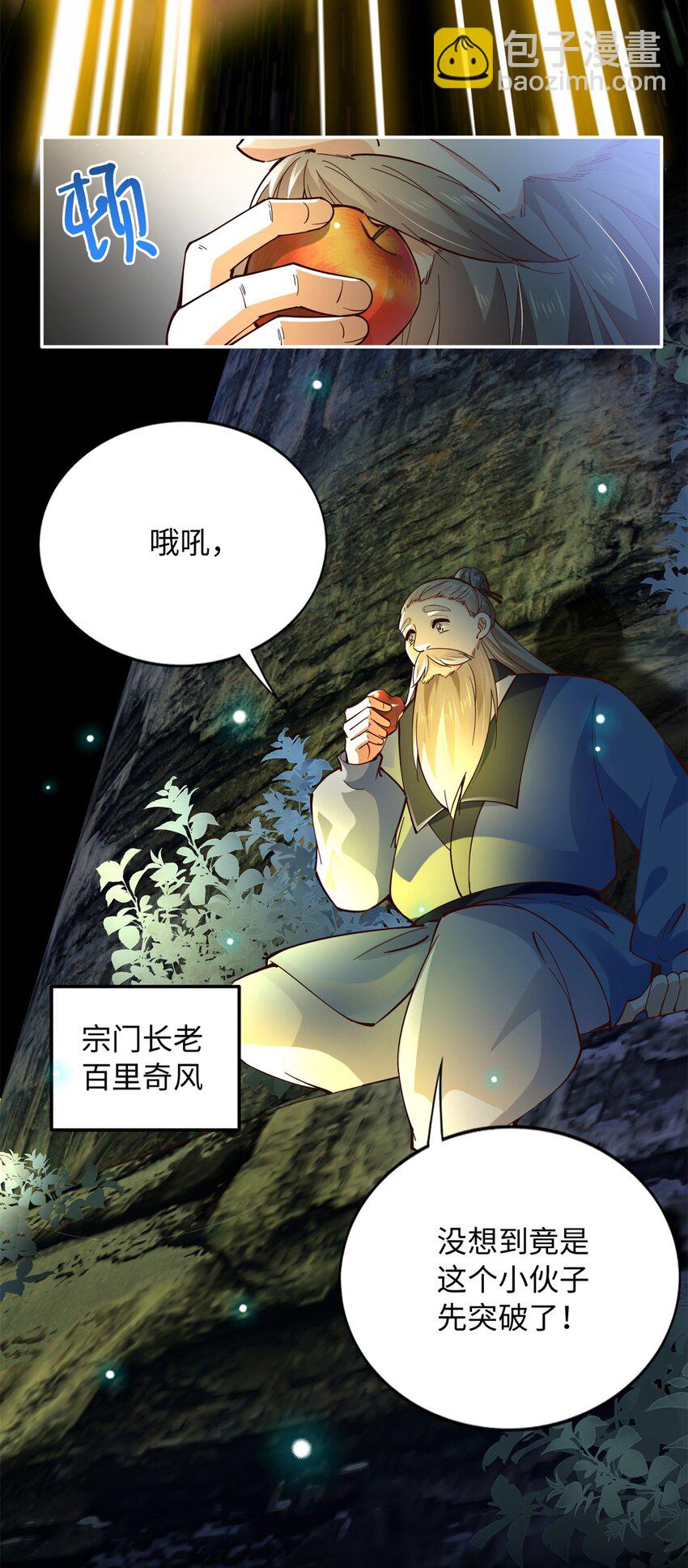 227 灯的真相-第228话