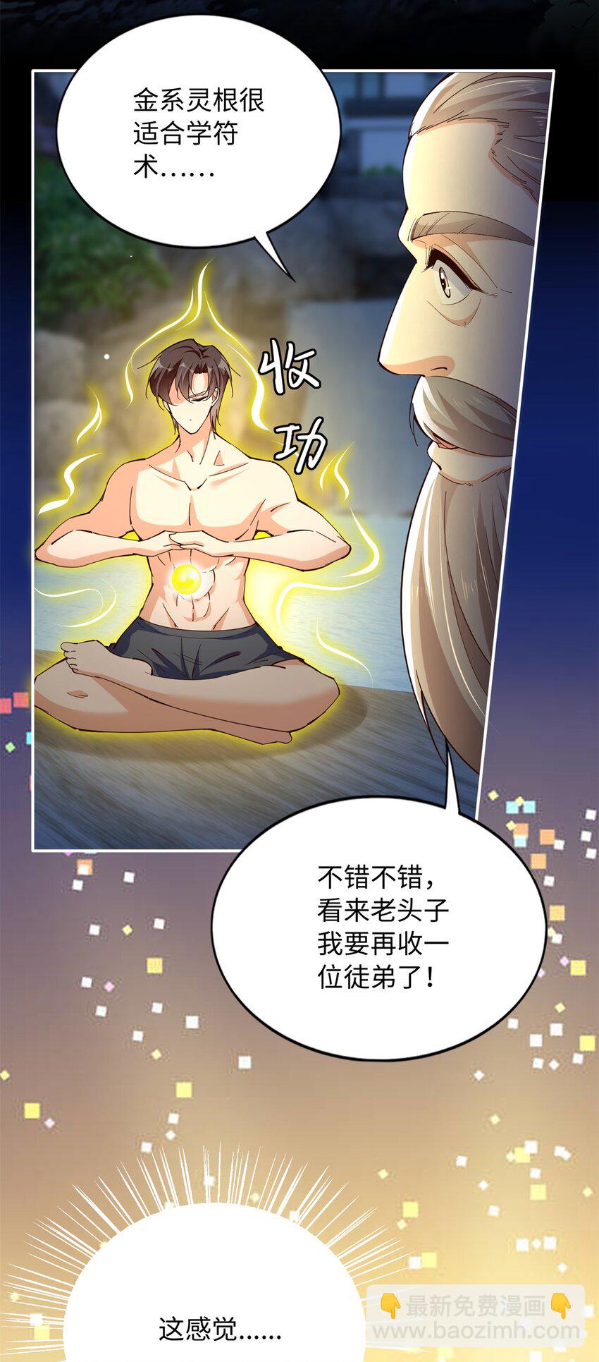 227 灯的真相-第228话