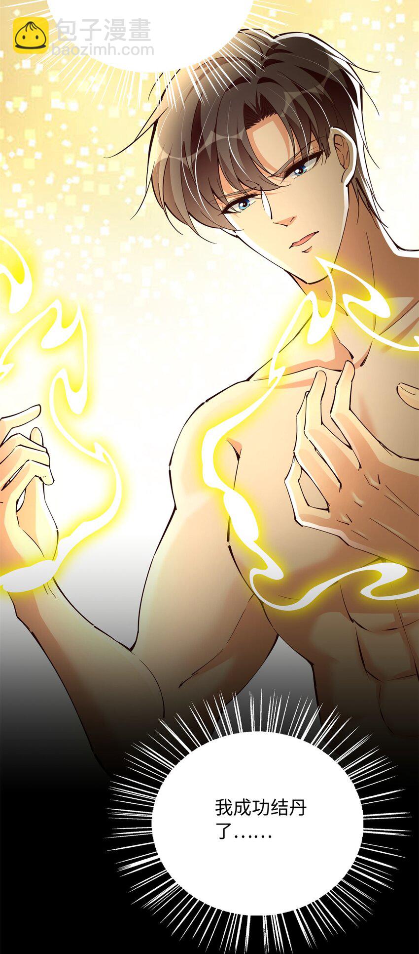 227 灯的真相-第228话