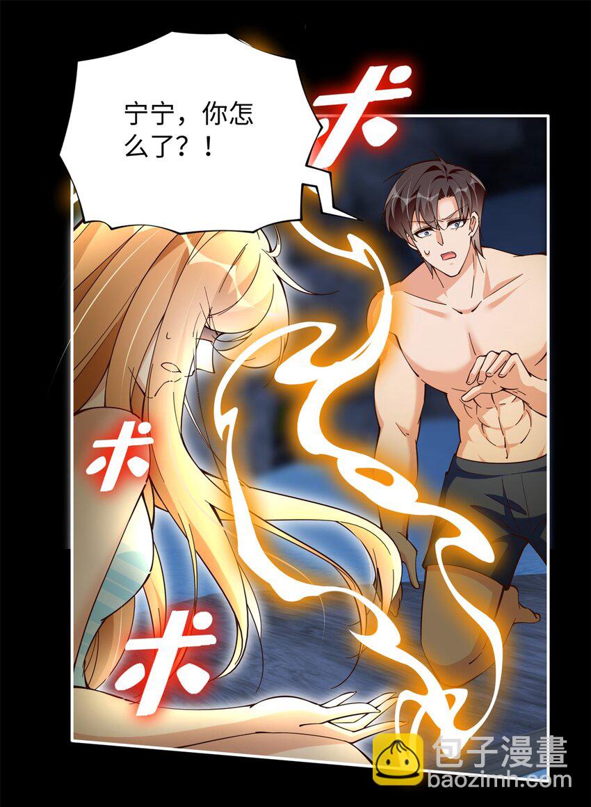 227 灯的真相-第228话