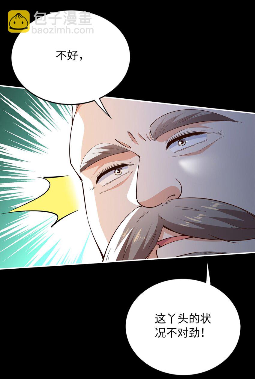 227 灯的真相-第228话