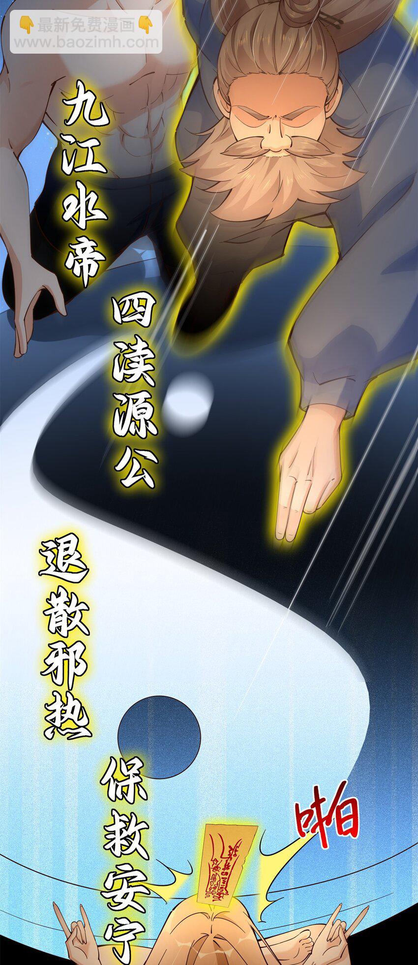 227 灯的真相-第228话