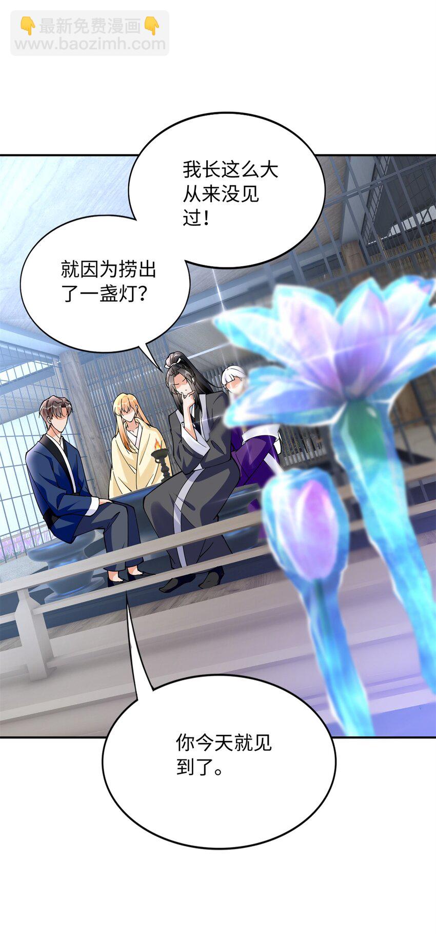227 灯的真相-第228话