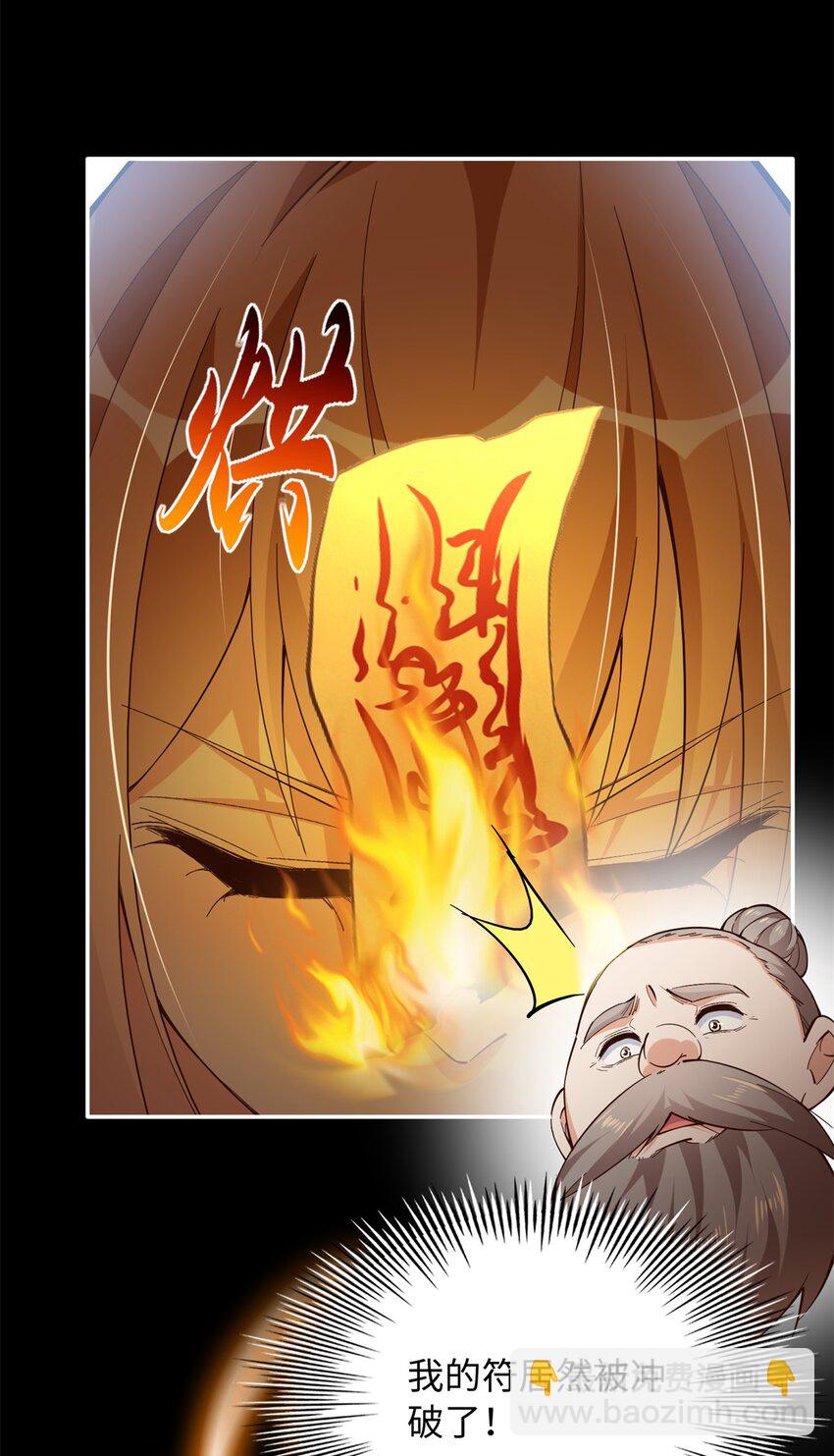 227 灯的真相-第228话