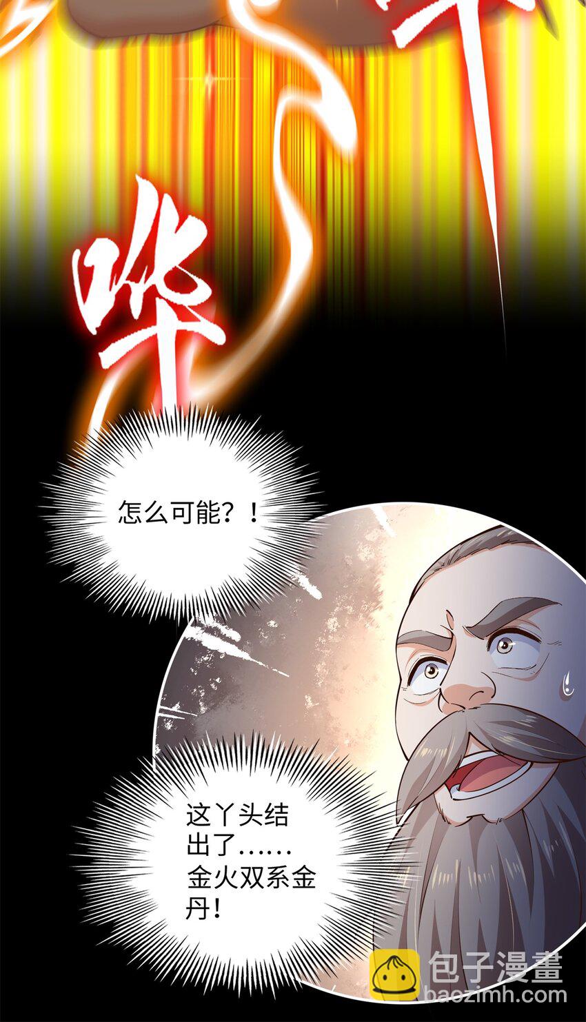 227 灯的真相-第228话