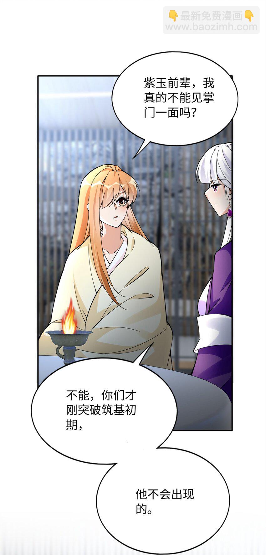 227 灯的真相-第228话