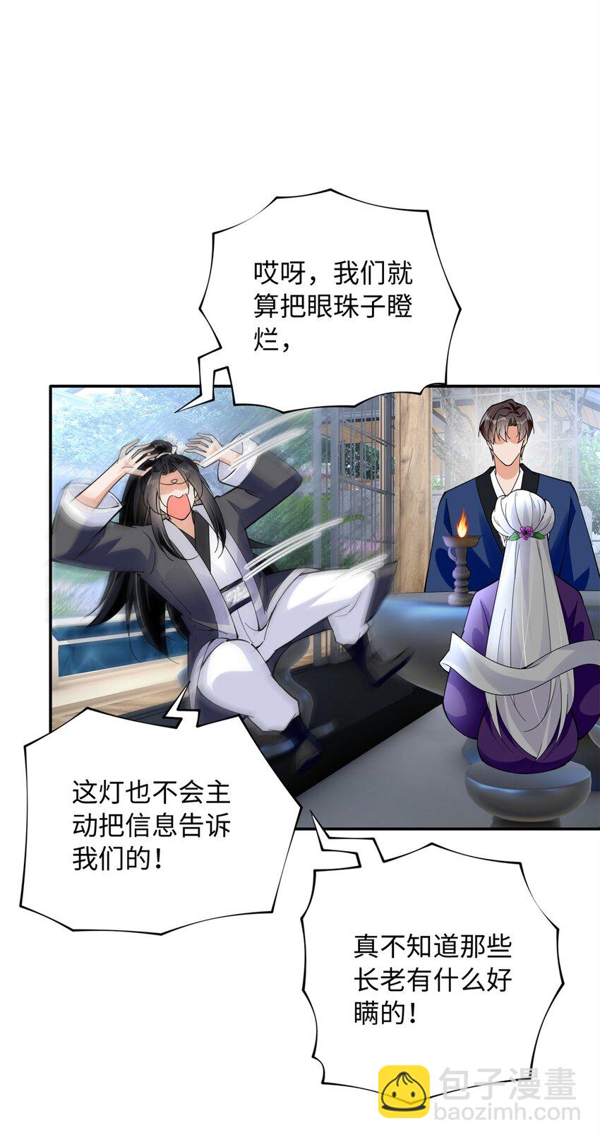 227 灯的真相-第228话
