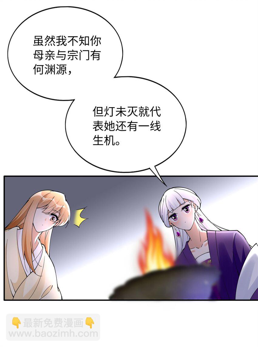 227 灯的真相-第228话