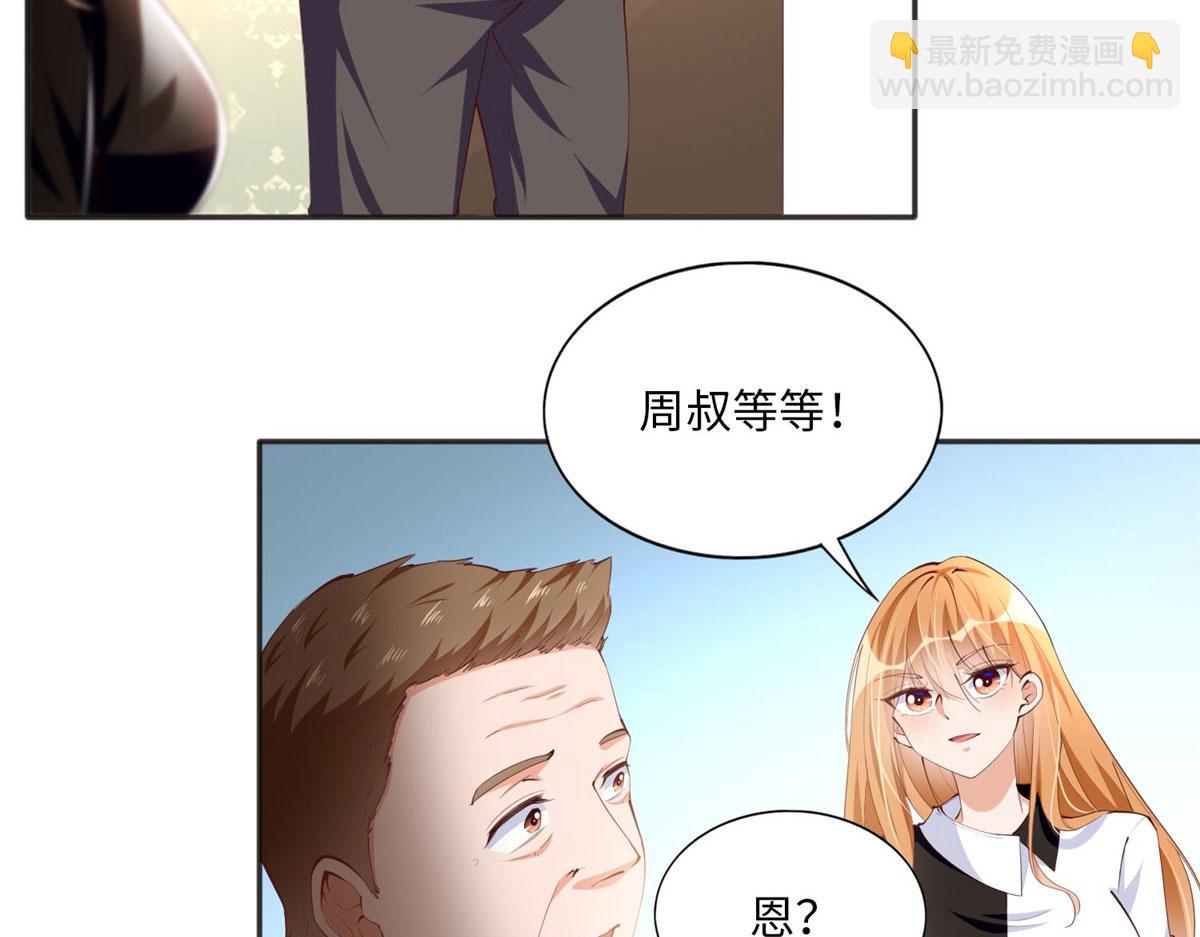 024 翡色美人(1/2)-第24话