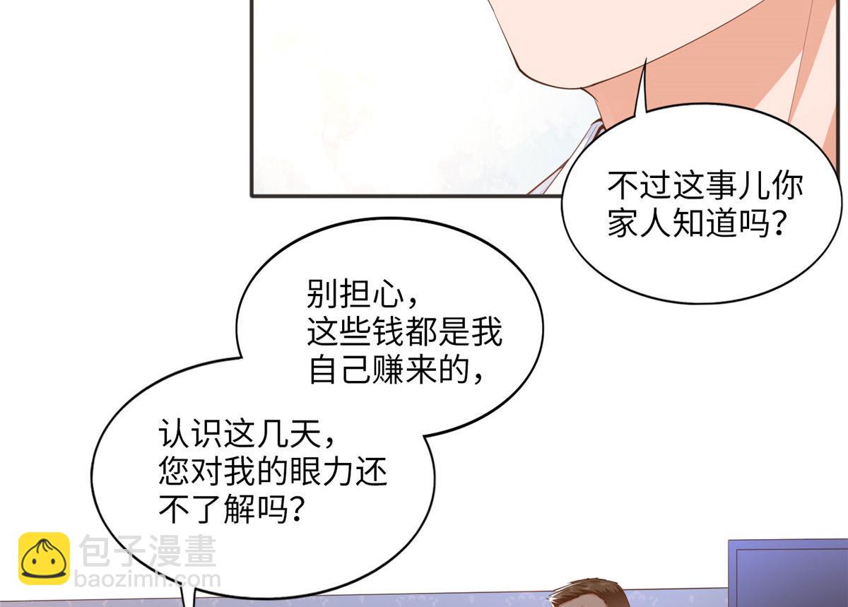 024 翡色美人(1/2)-第24话
