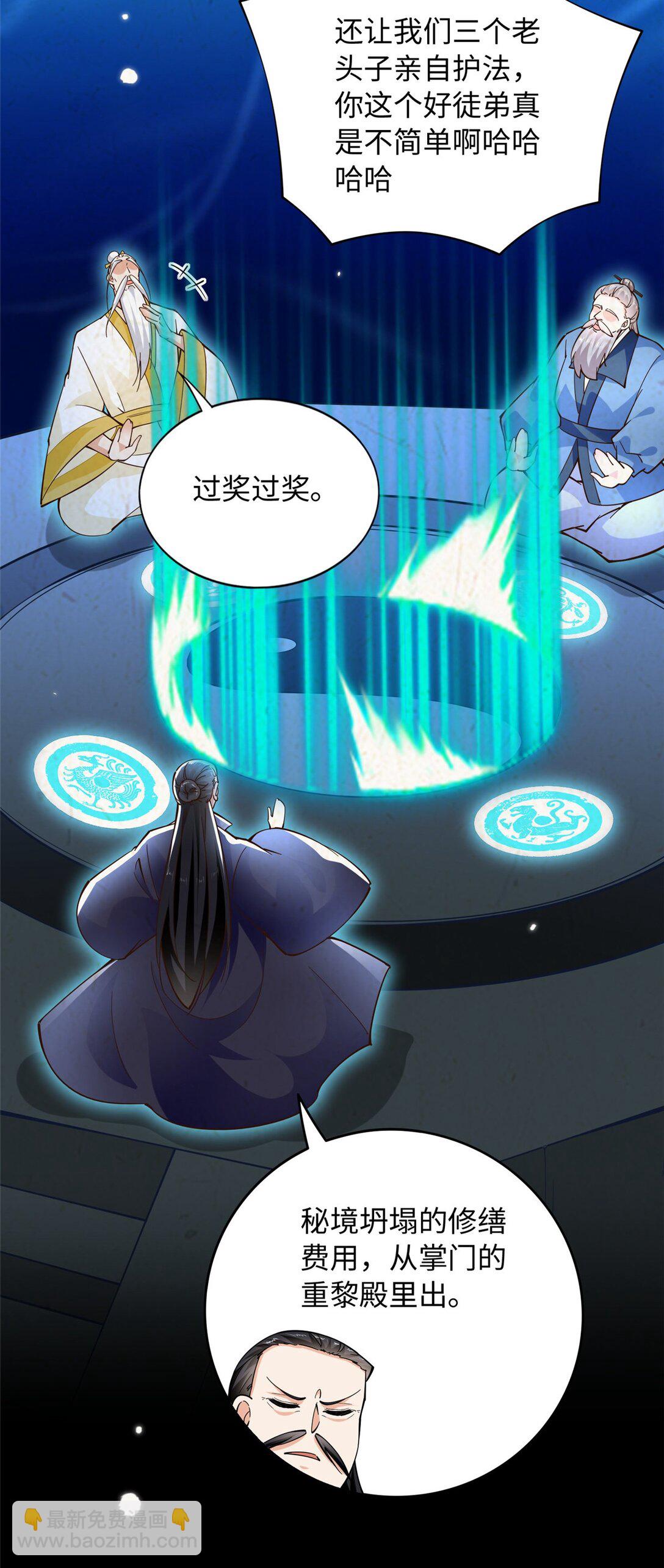 229 往事-第230话