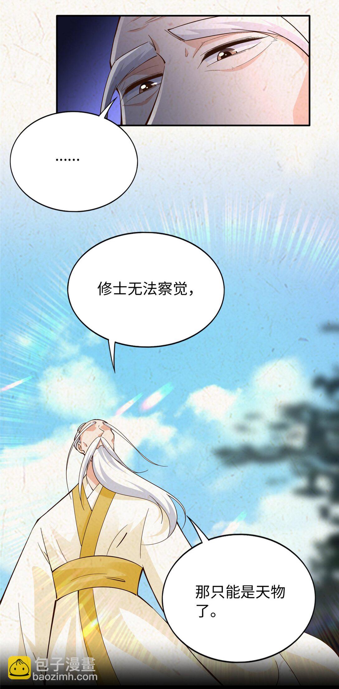 229 往事-第230话