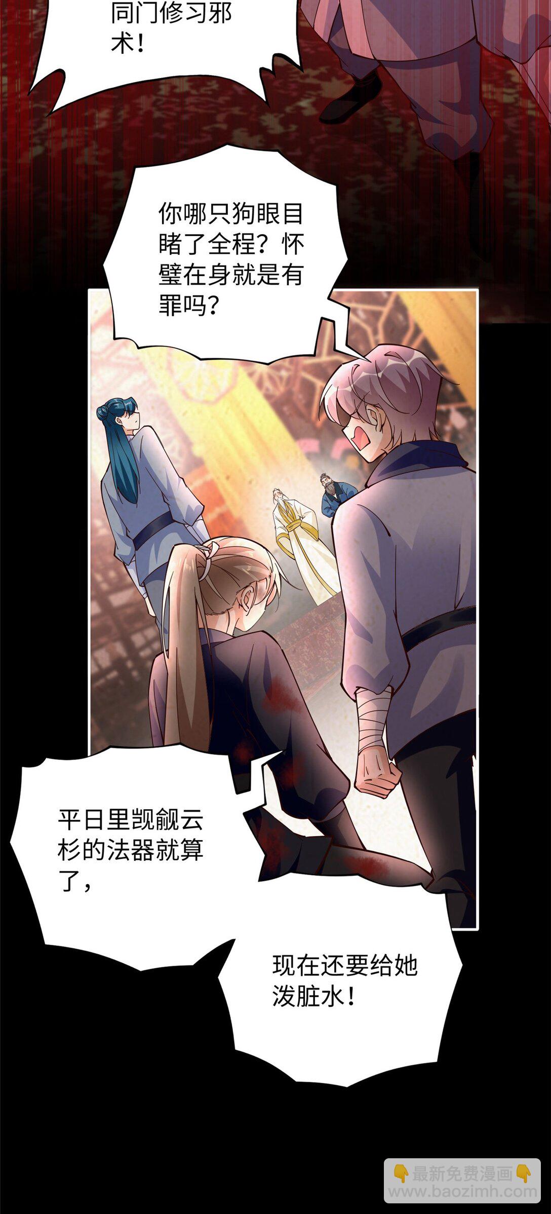 229 往事-第230话