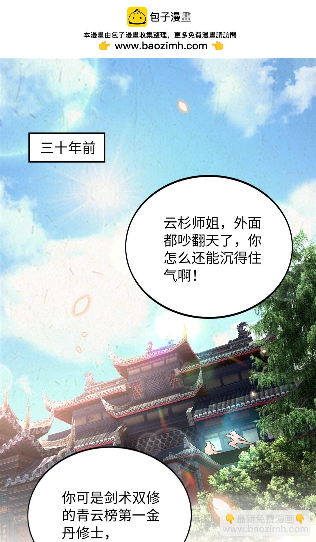 229 往事-第230话