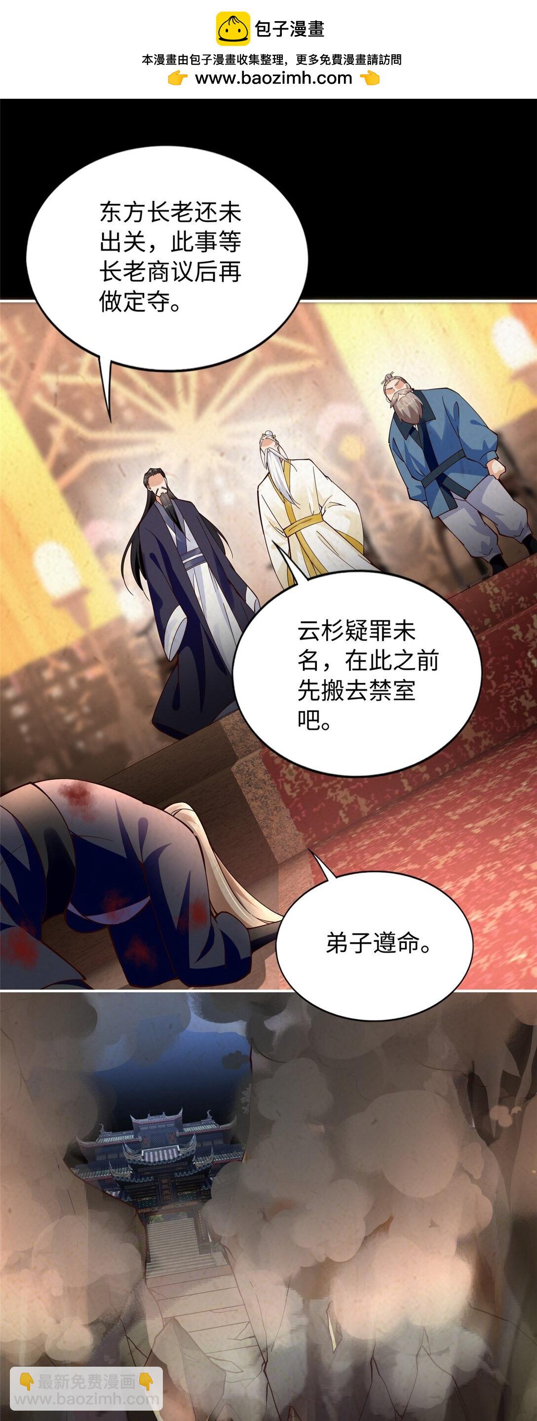 229 往事-第230话