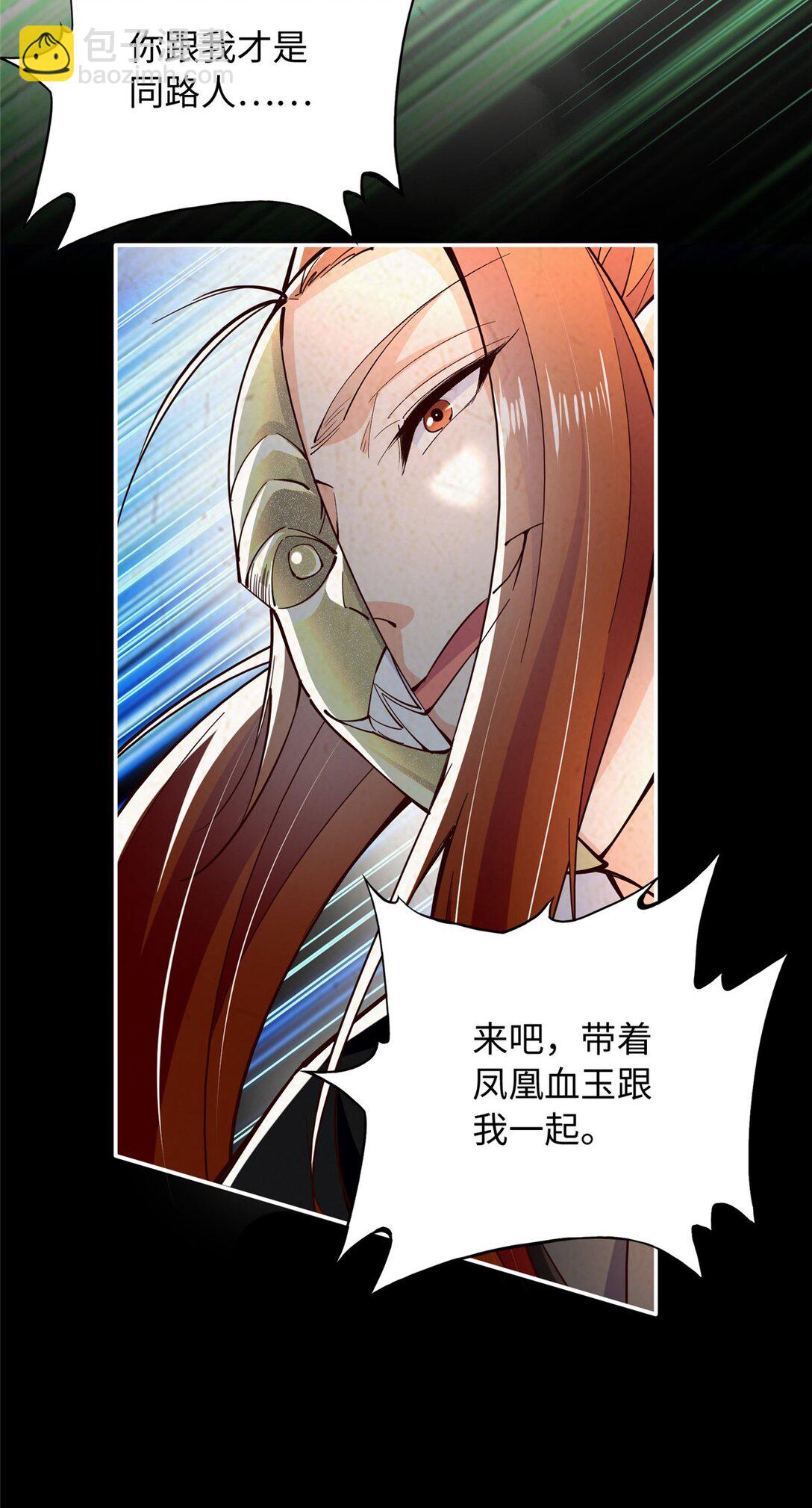 229 往事-第230话