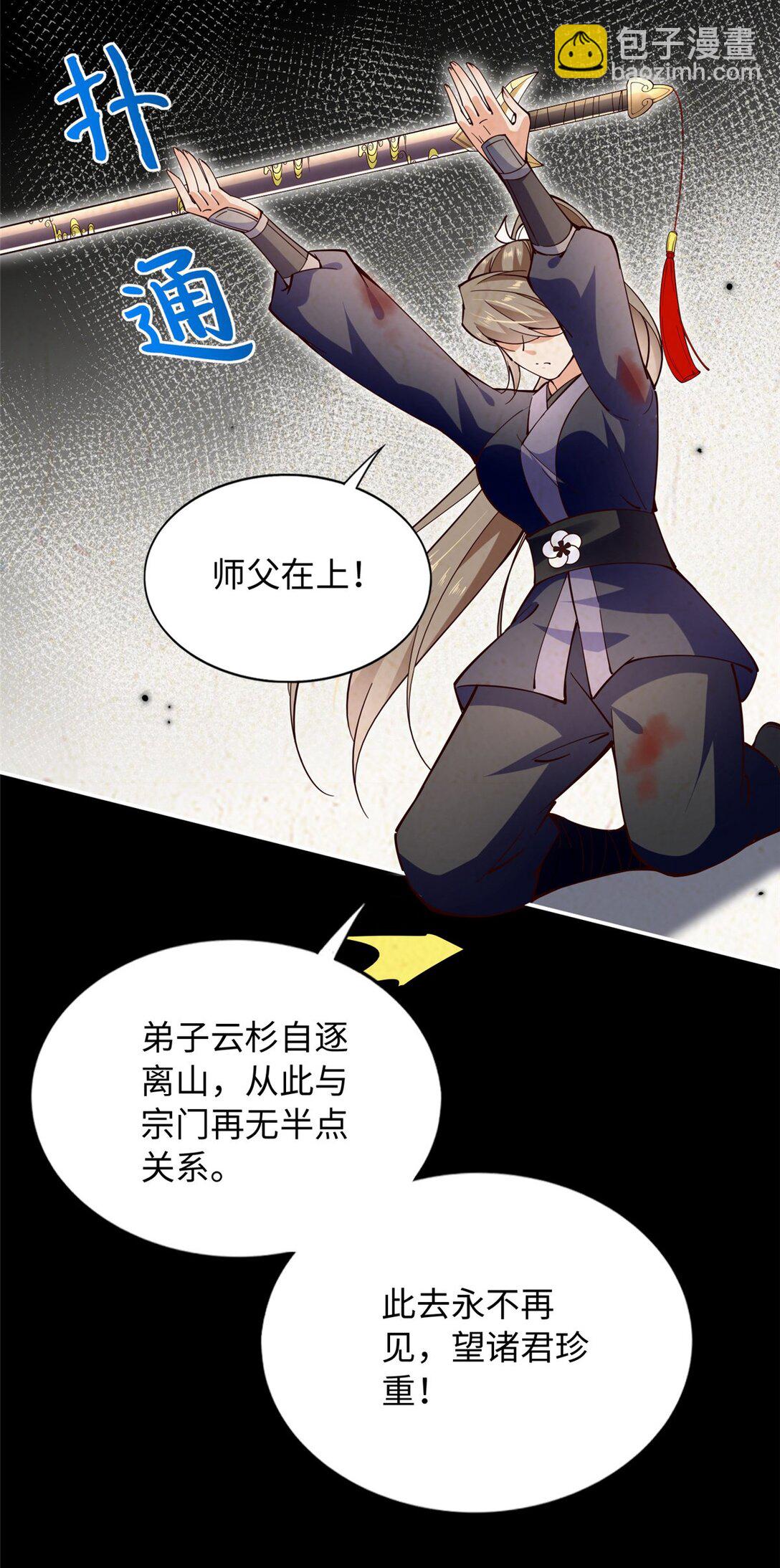 229 往事-第230话
