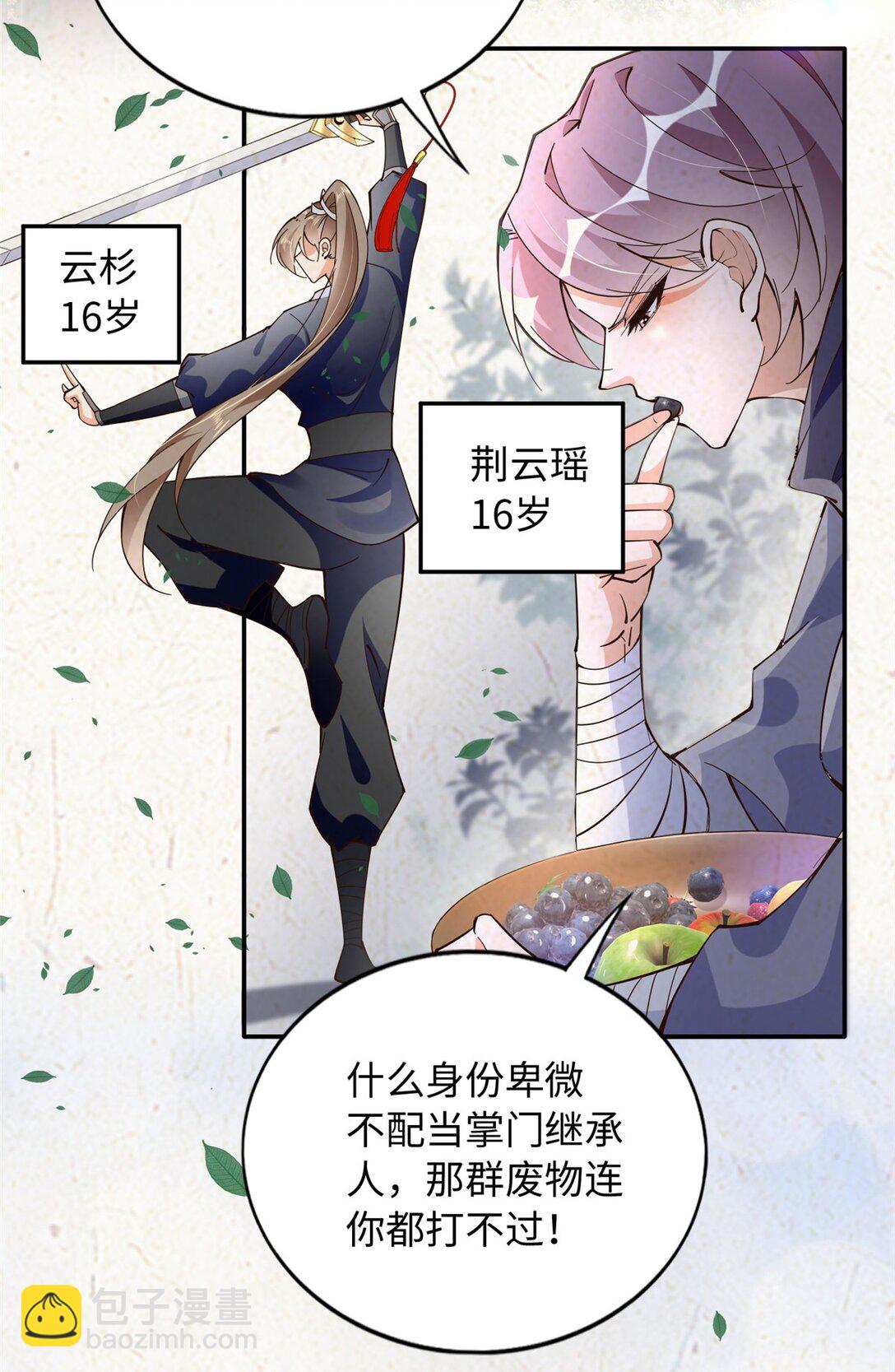 229 往事-第230话