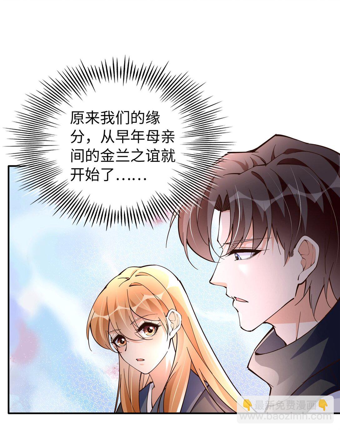 229 往事-第230话