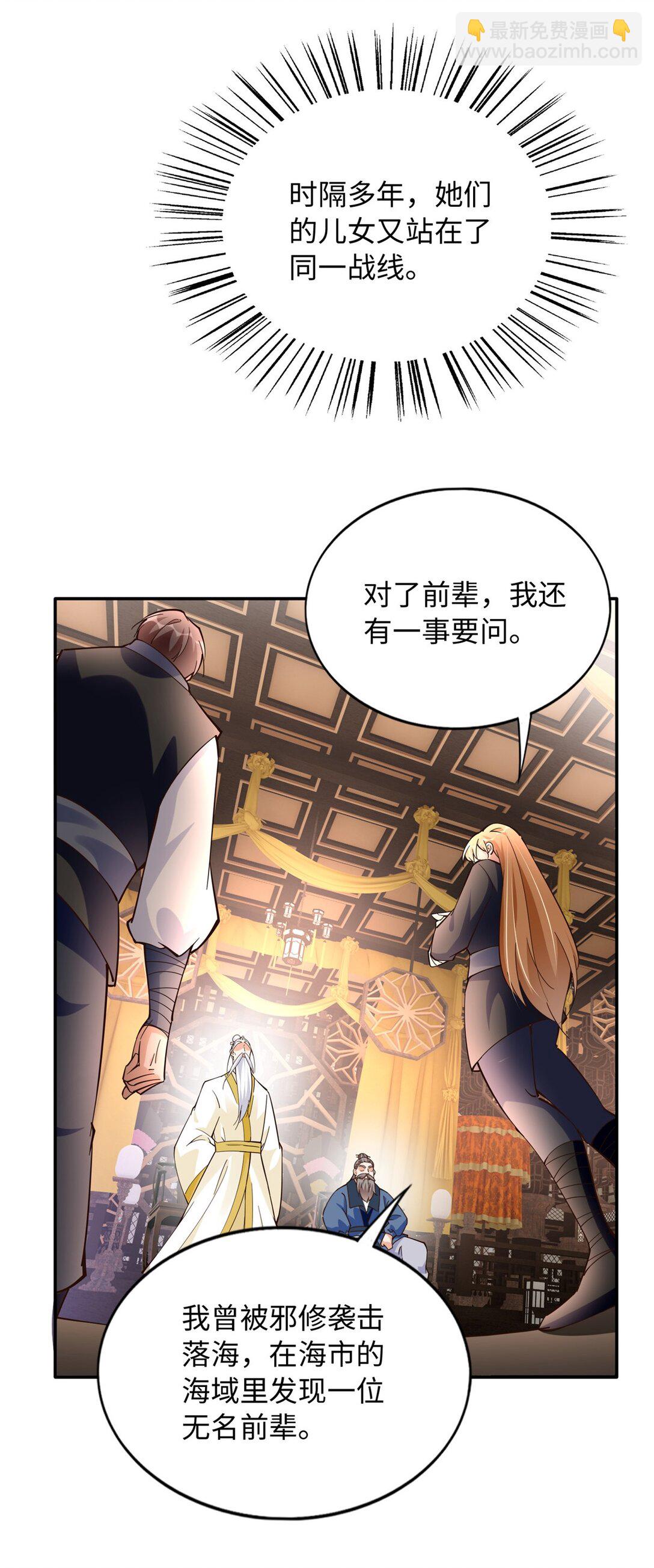 229 往事-第230话