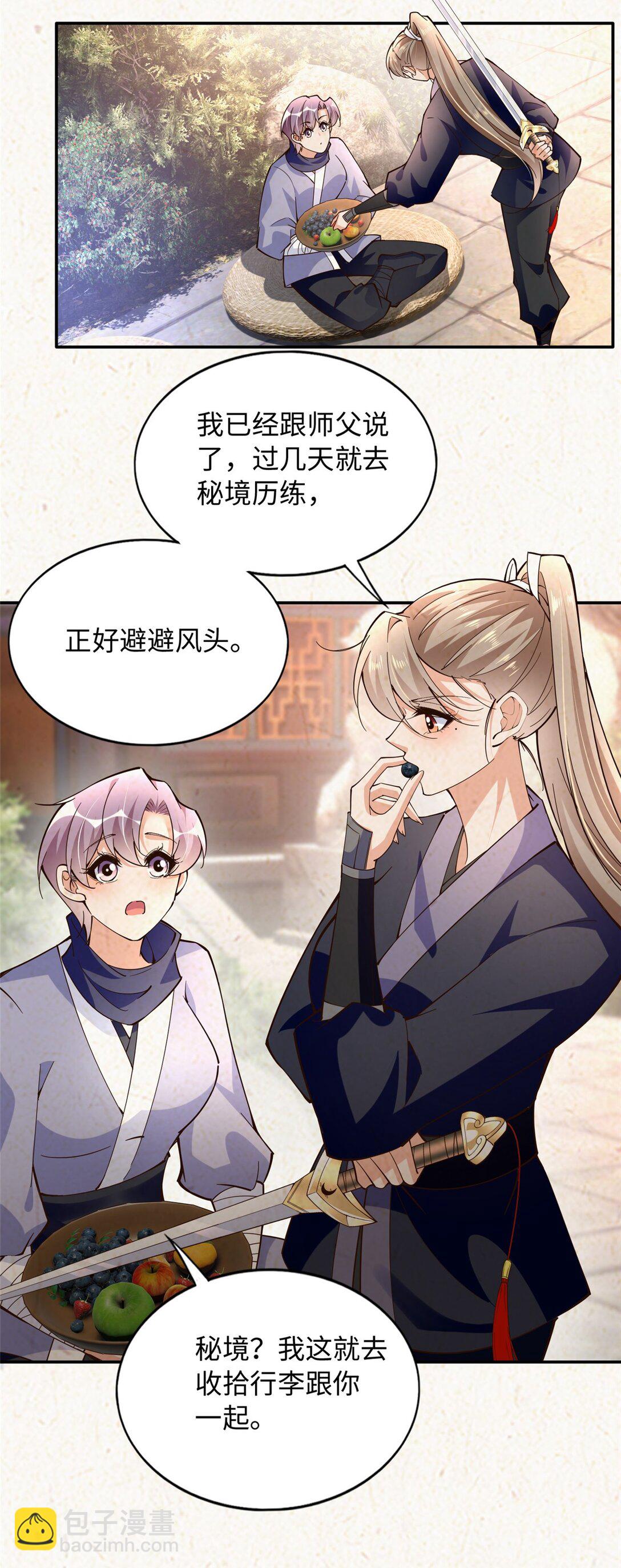 229 往事-第230话