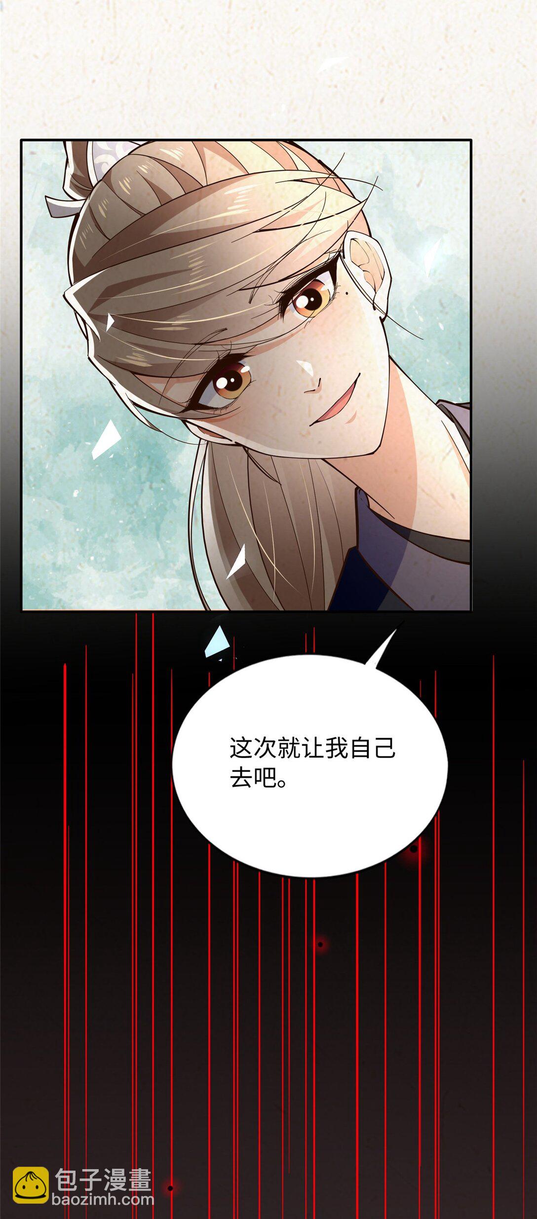 229 往事-第230话