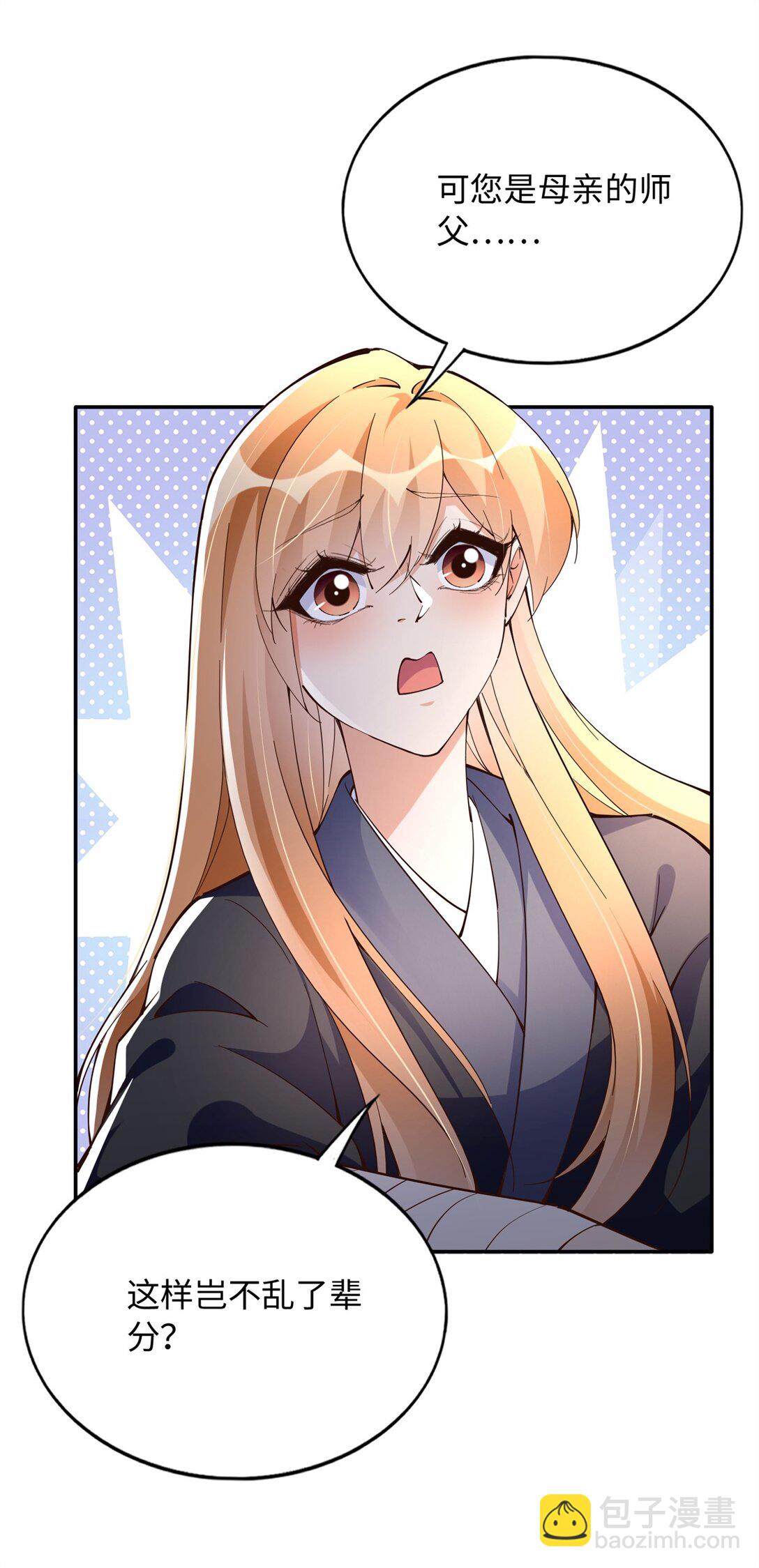 231 最终章：守护俗世界-第232话