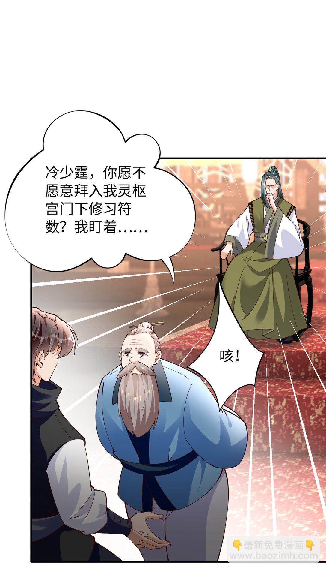 231 最终章：守护俗世界-第232话
