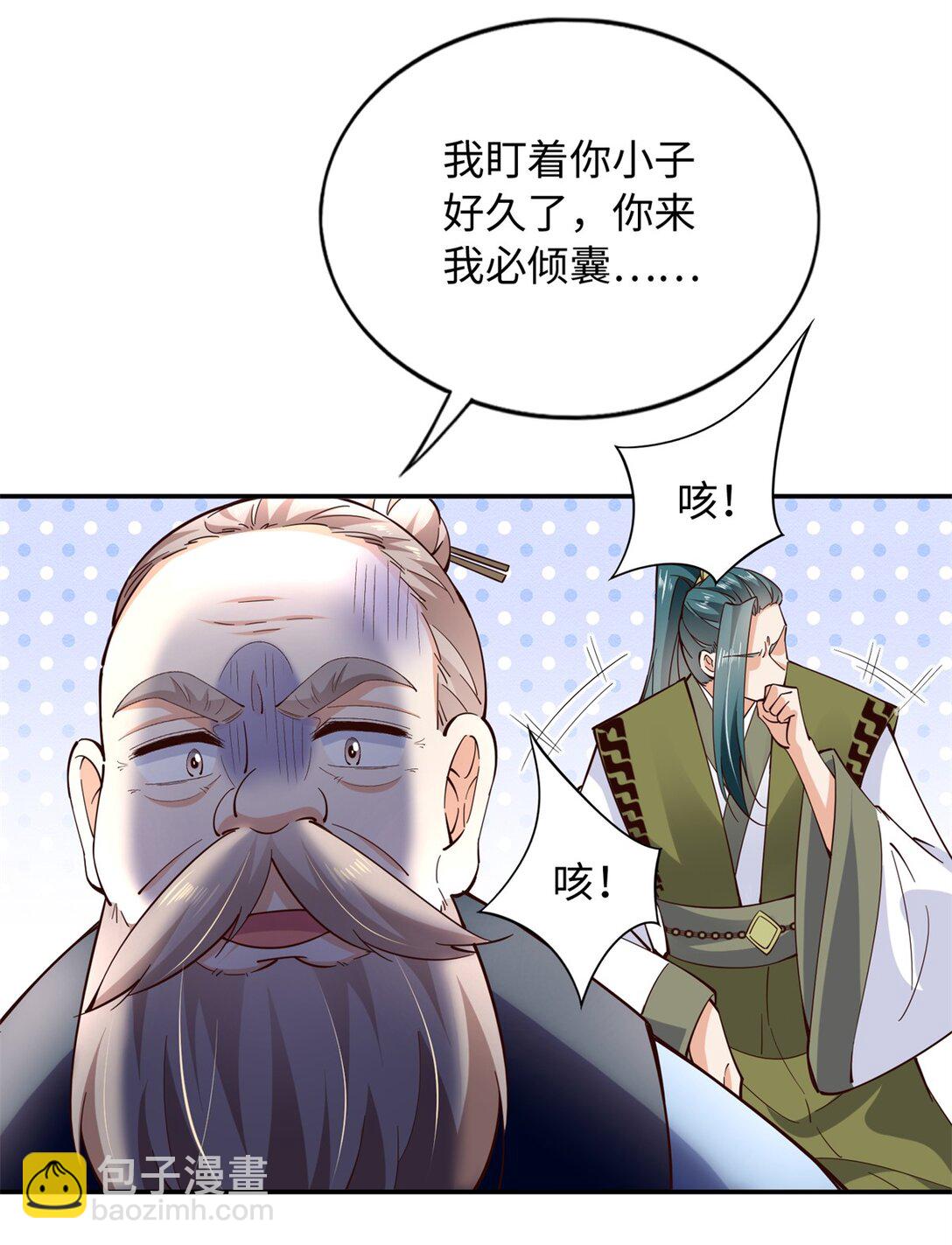231 最终章：守护俗世界-第232话